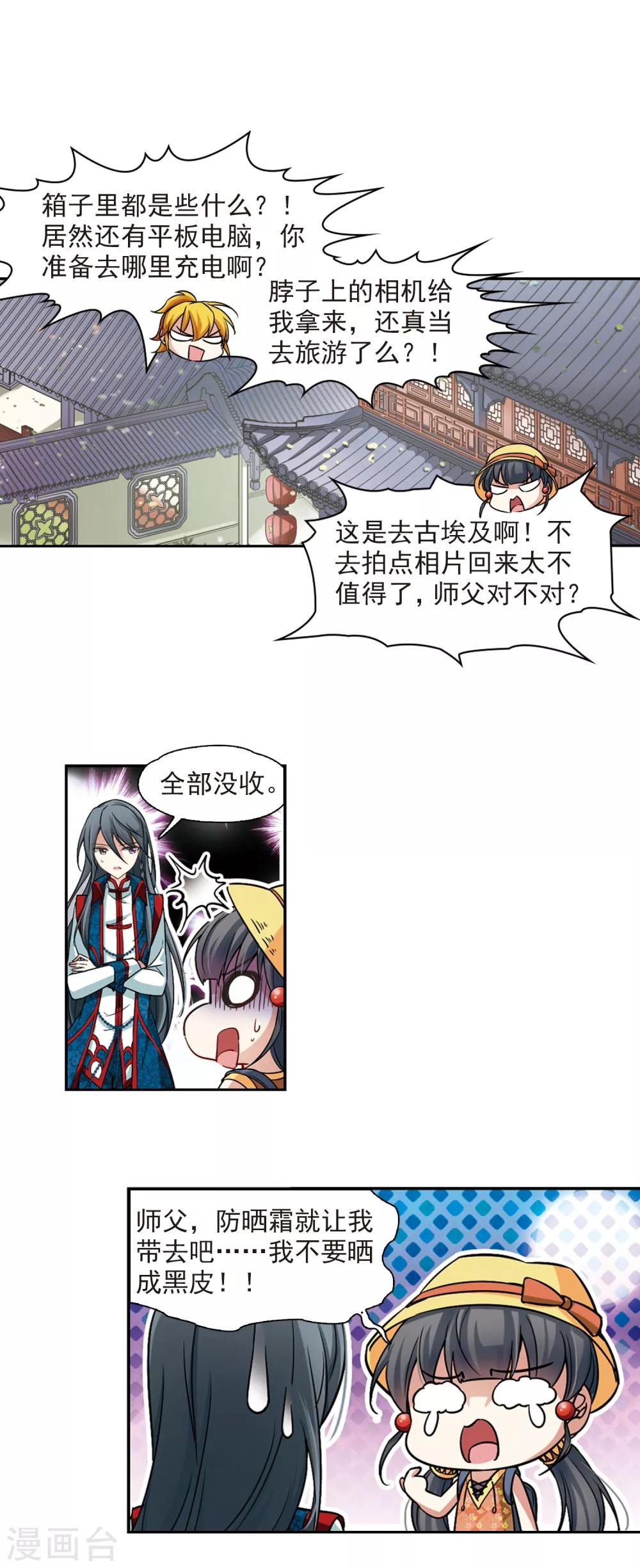 第141话 古埃及19
