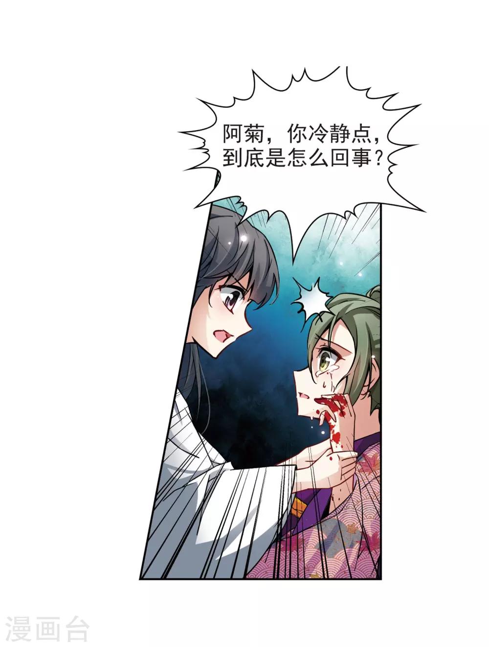 第76话 爲了报仇?317