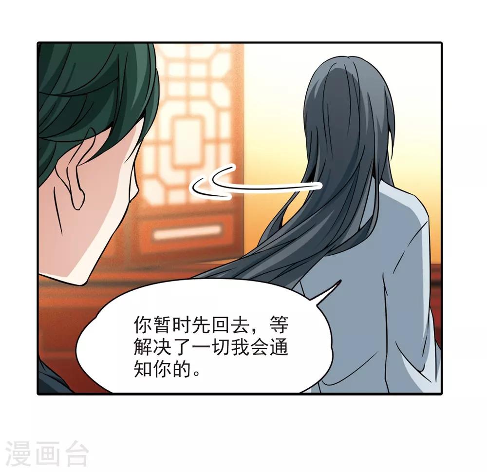 第350话 委托人到来214