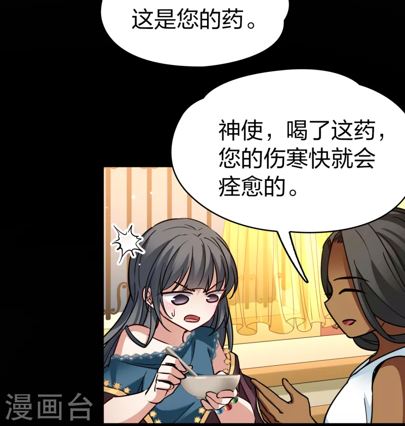 第2季第152话 成爲神使143
