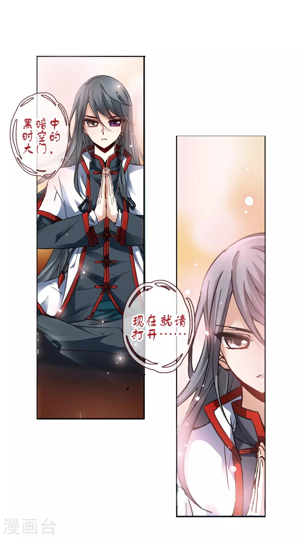 第4话 出发19