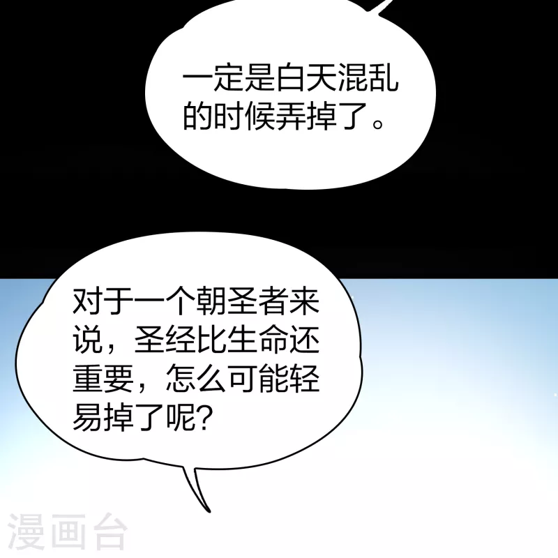 第2季第81话 圣城耶路撒冷145