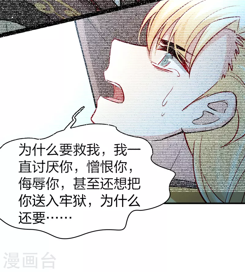 第2季第113话 养伤110