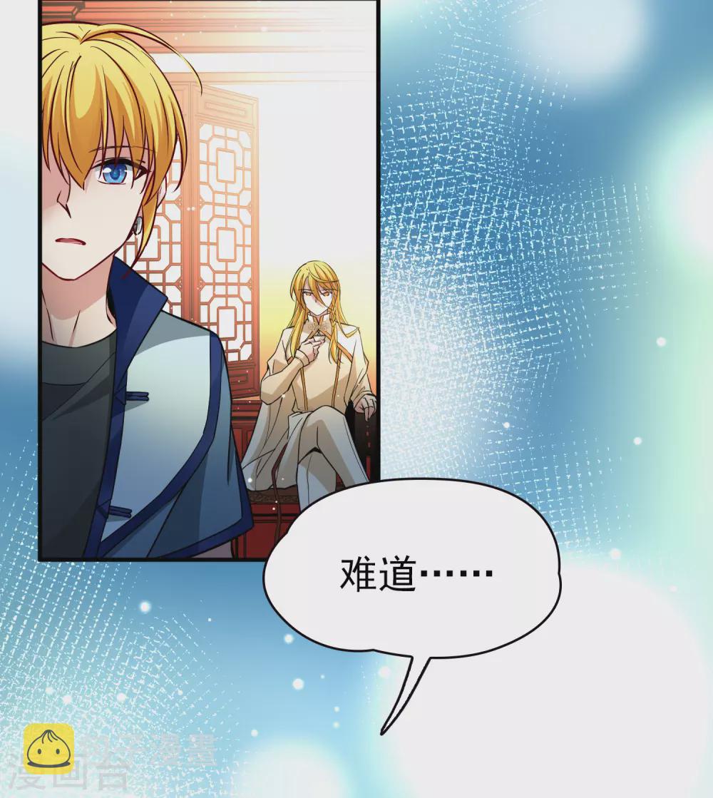 第2季第13话 飞鸟的师父213