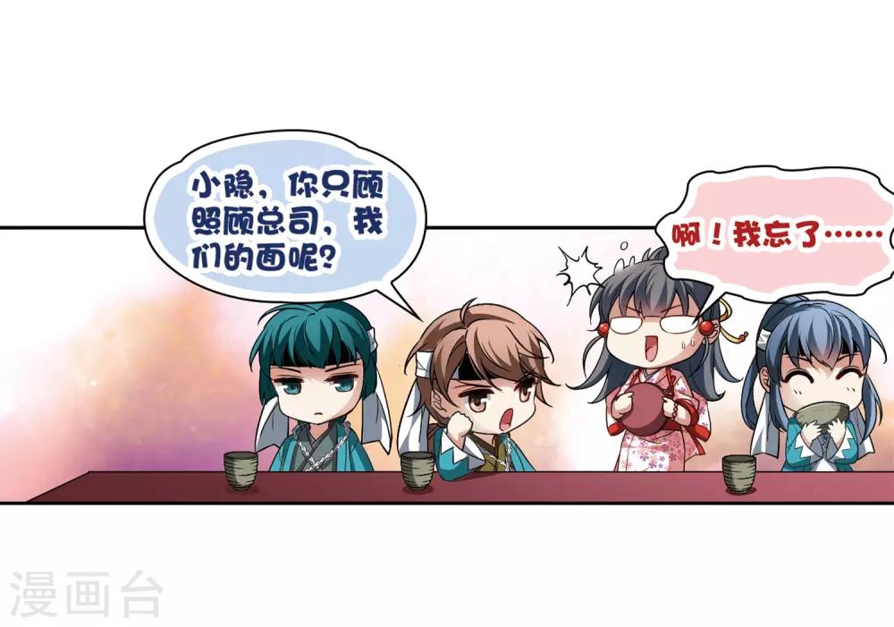 第42话 新撰组22