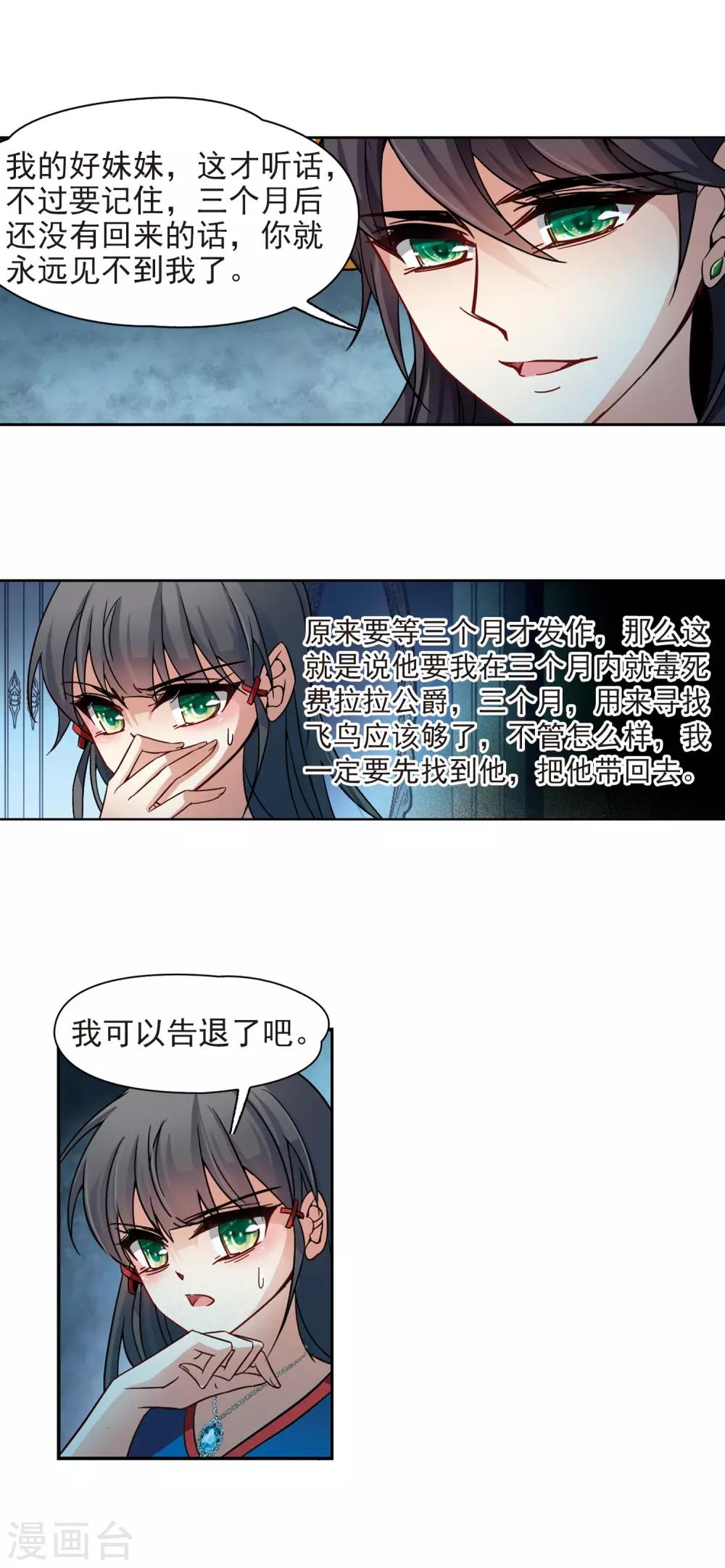 第196话 手中的毒药315