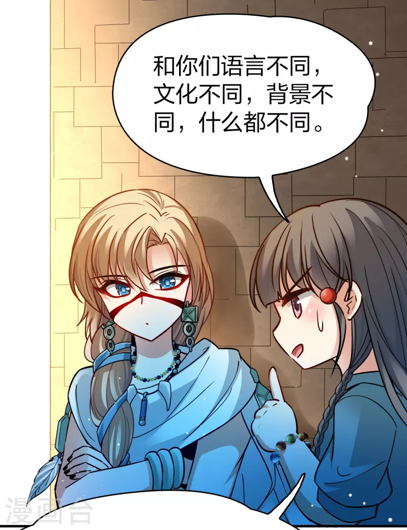 第2季第143话 成爲祭品235