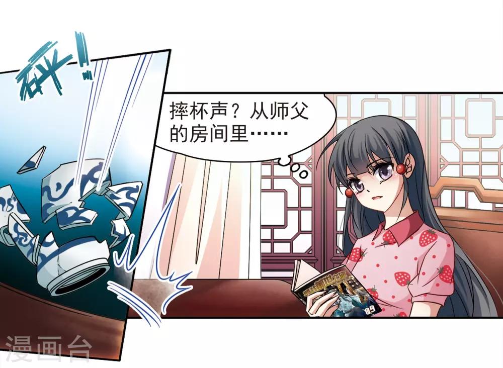第216话 沙罗12