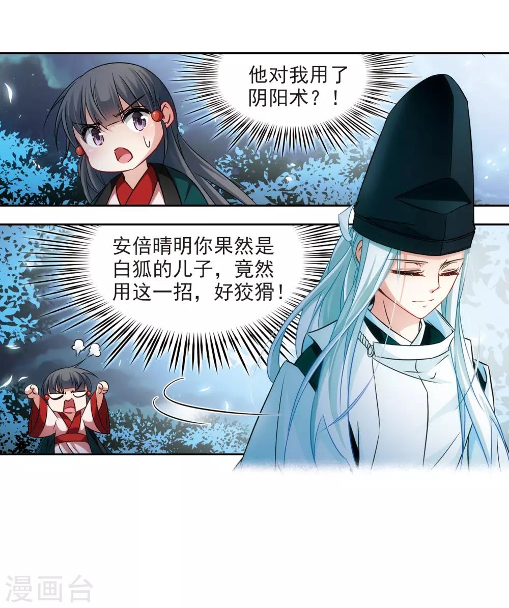 第233话 童子丸34