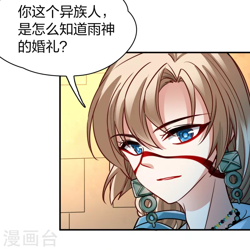 第2季第143话 成爲祭品233