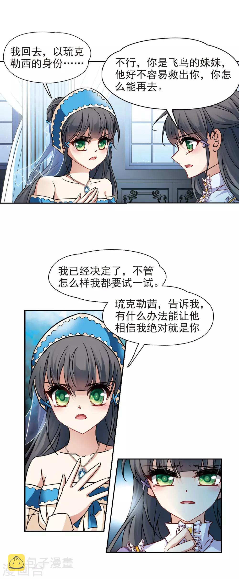 第200话 交换身份23
