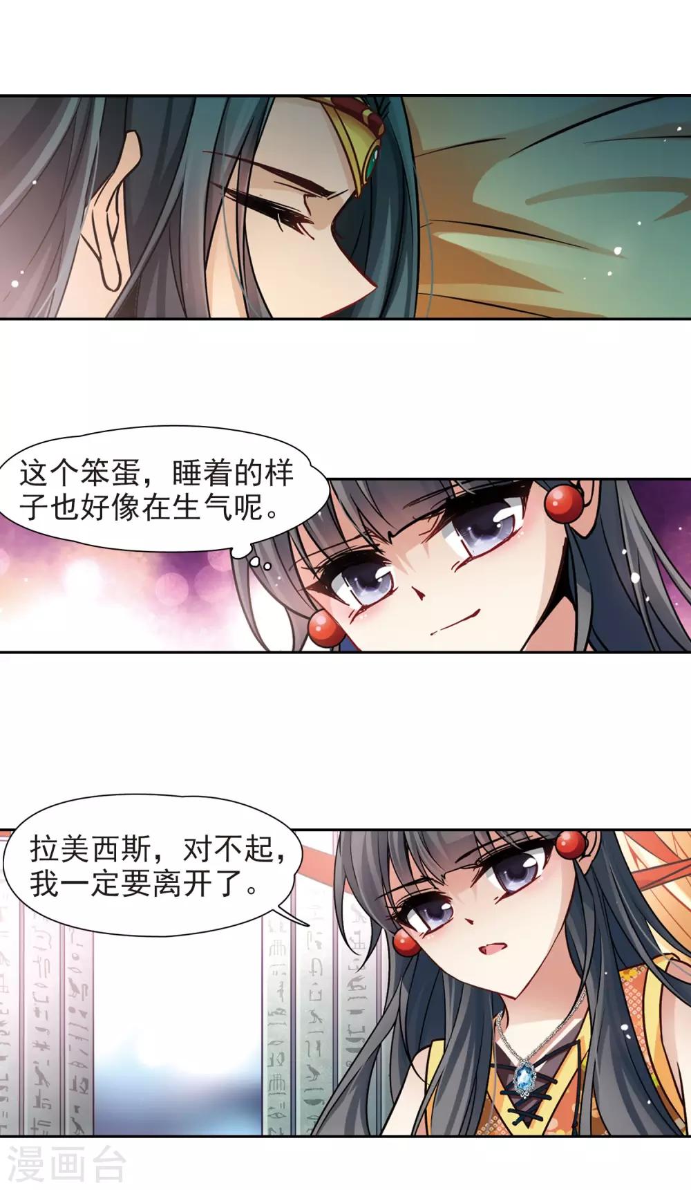 第178话 心痛32