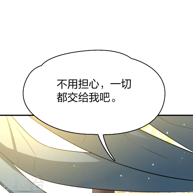 第2季第97话 假面舞会526