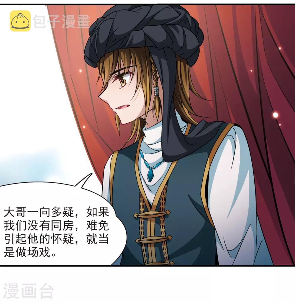 第294话 误入宴会315