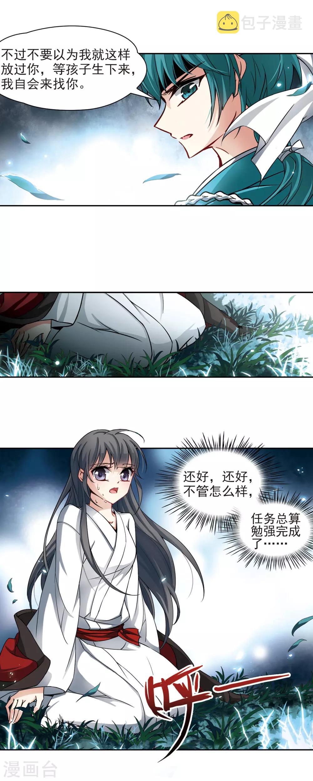 第79话 任务大危机35