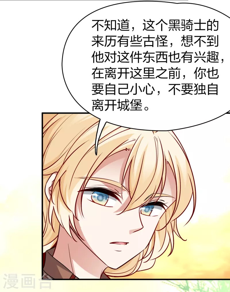 第2季第99话 假面舞会712