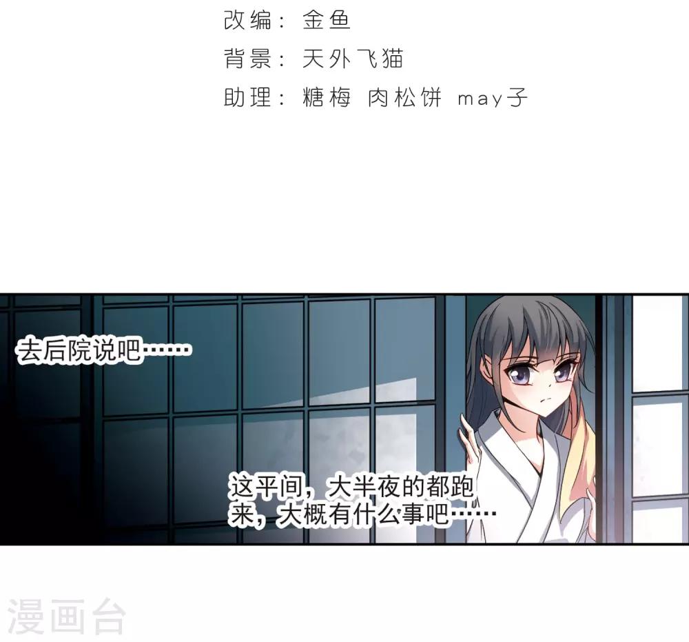 第76话 爲了报仇?31