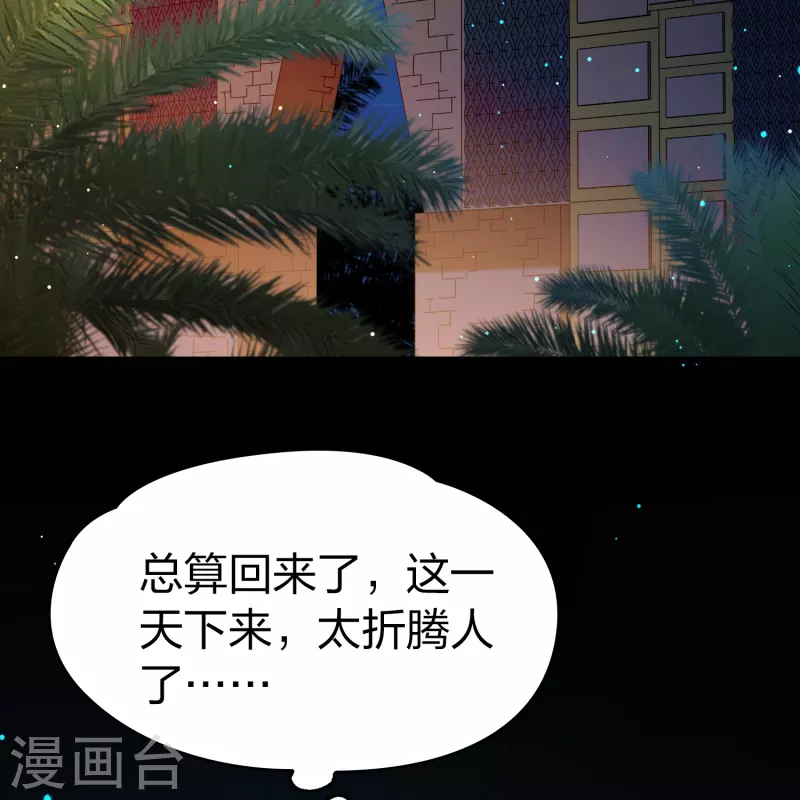 第2季第165话 活下来的巴加尔王子229
