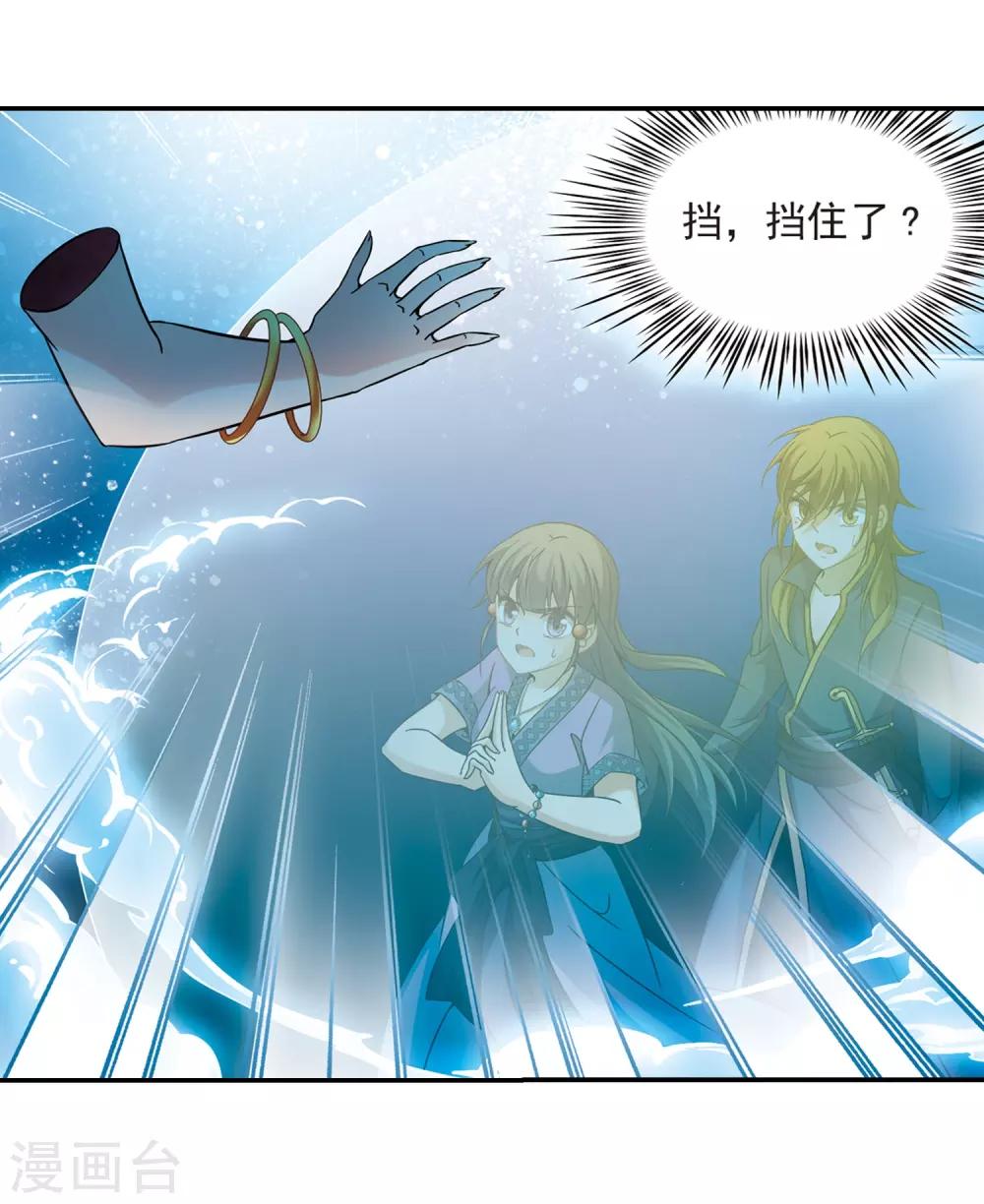 第308话 流迦的魔法217