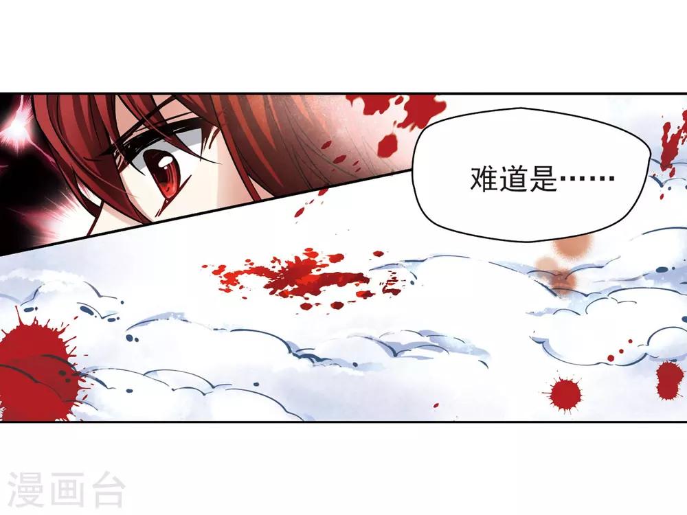 第74话 爲了报仇?18