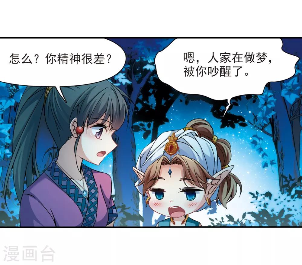 第306话 杨离的决定37