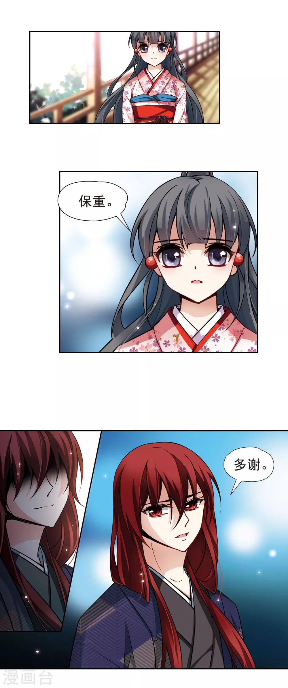 第84话 意外的访客23