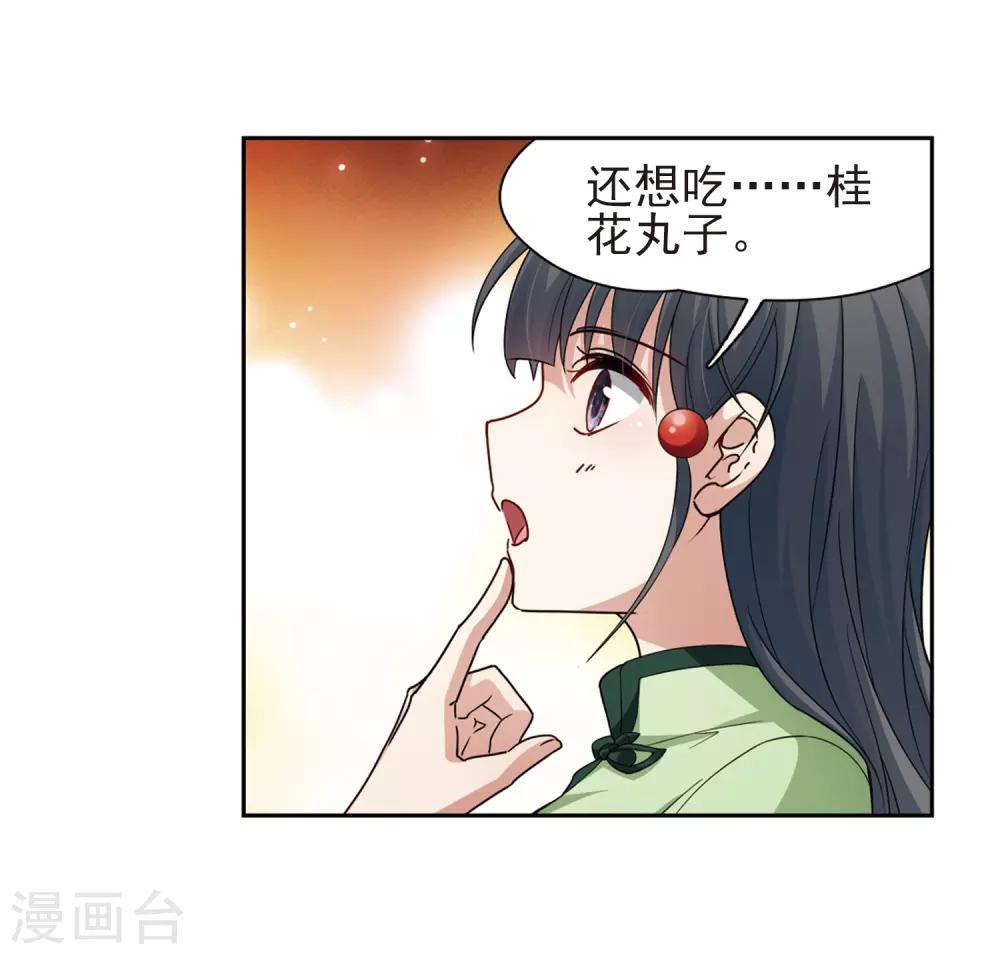 第436话 桂花树下317