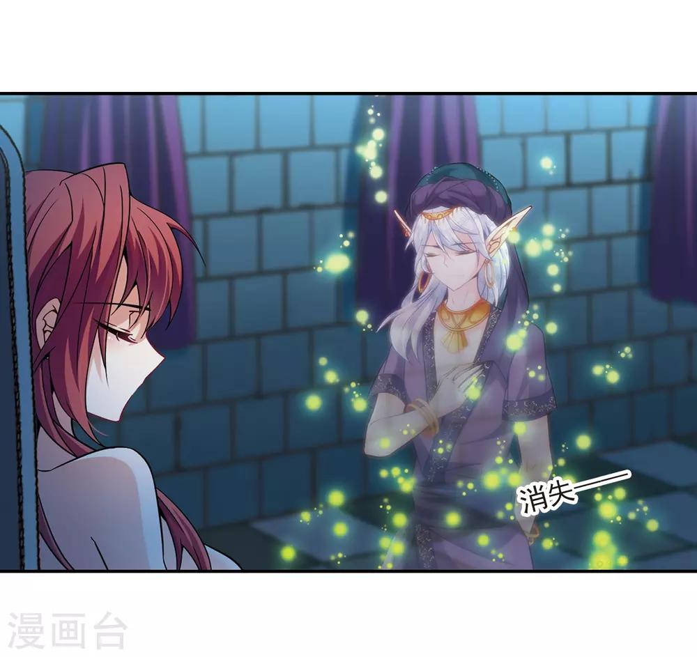 第304话 杨离的决定12