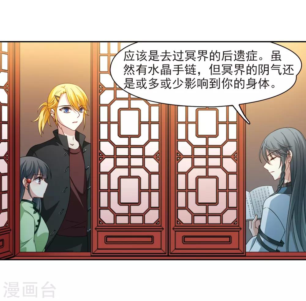 第436话 桂花树下311
