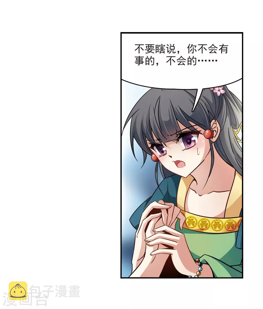 第219话 到达平安京10