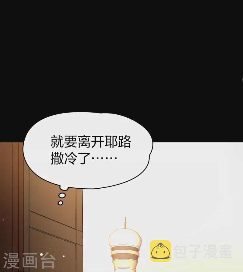 第2季第87话 所罗门王的宝物32