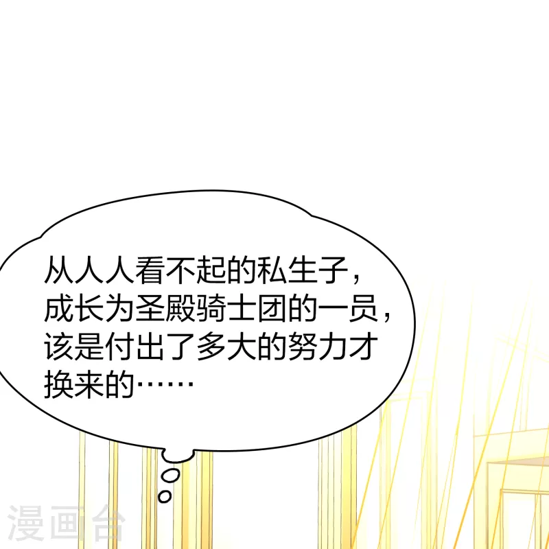 第2季第90话 佛兰德尔的弟弟26