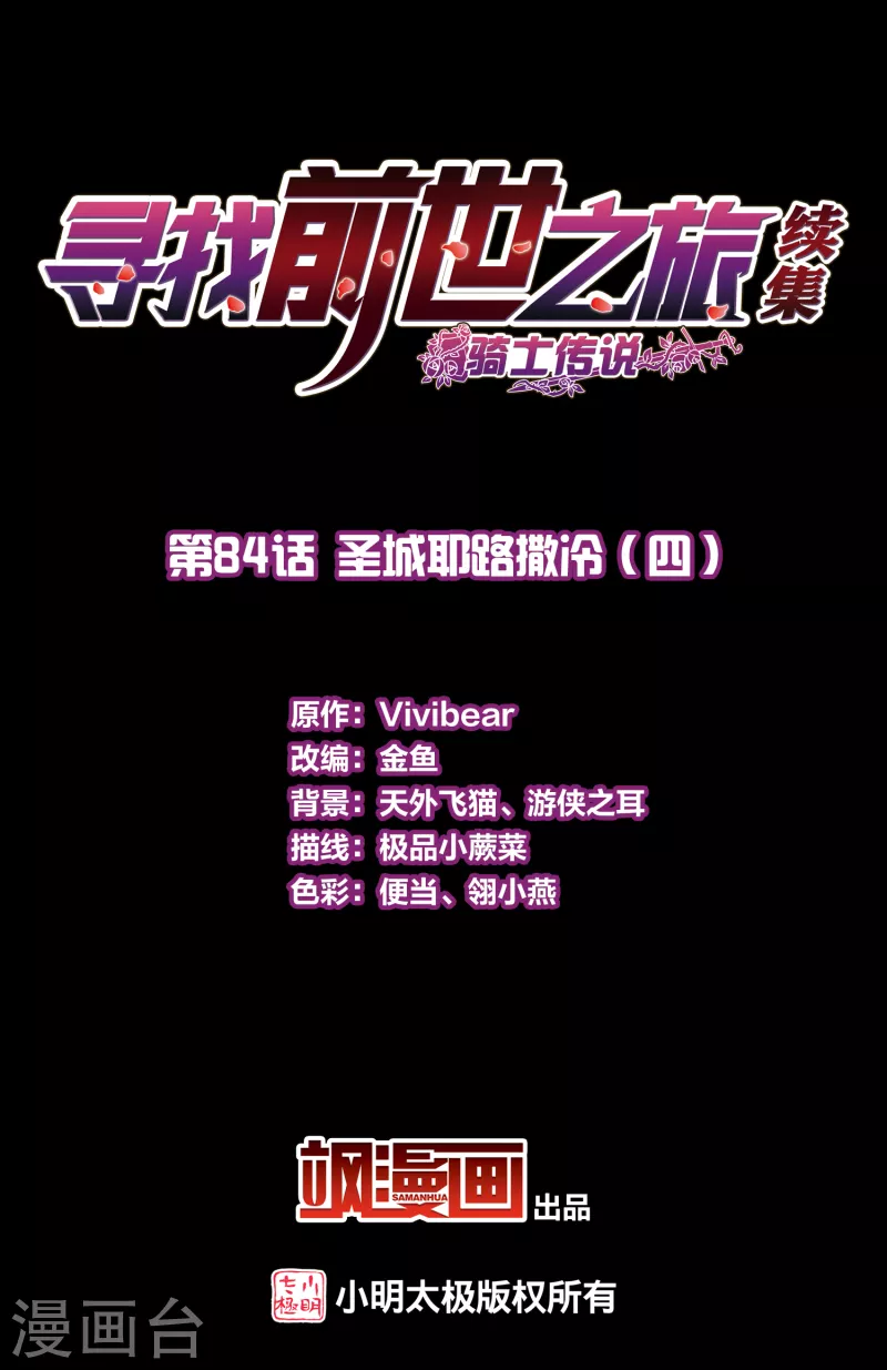第2季第84话 圣城耶路撒冷41