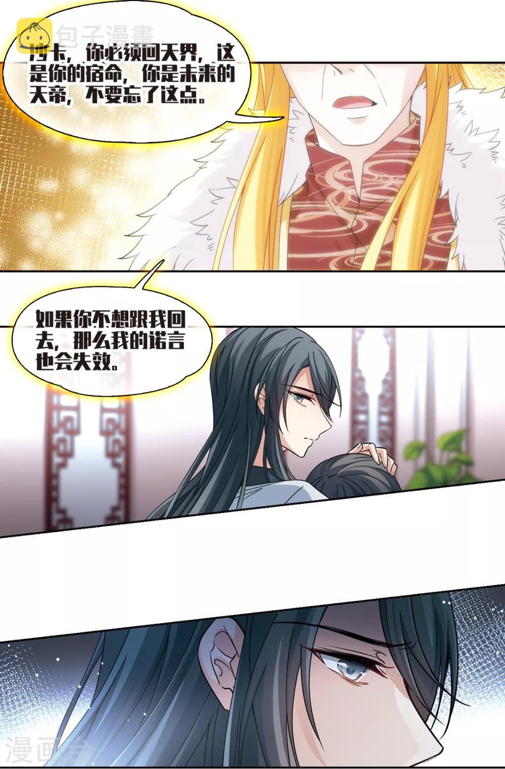第503话 宿命的开始112