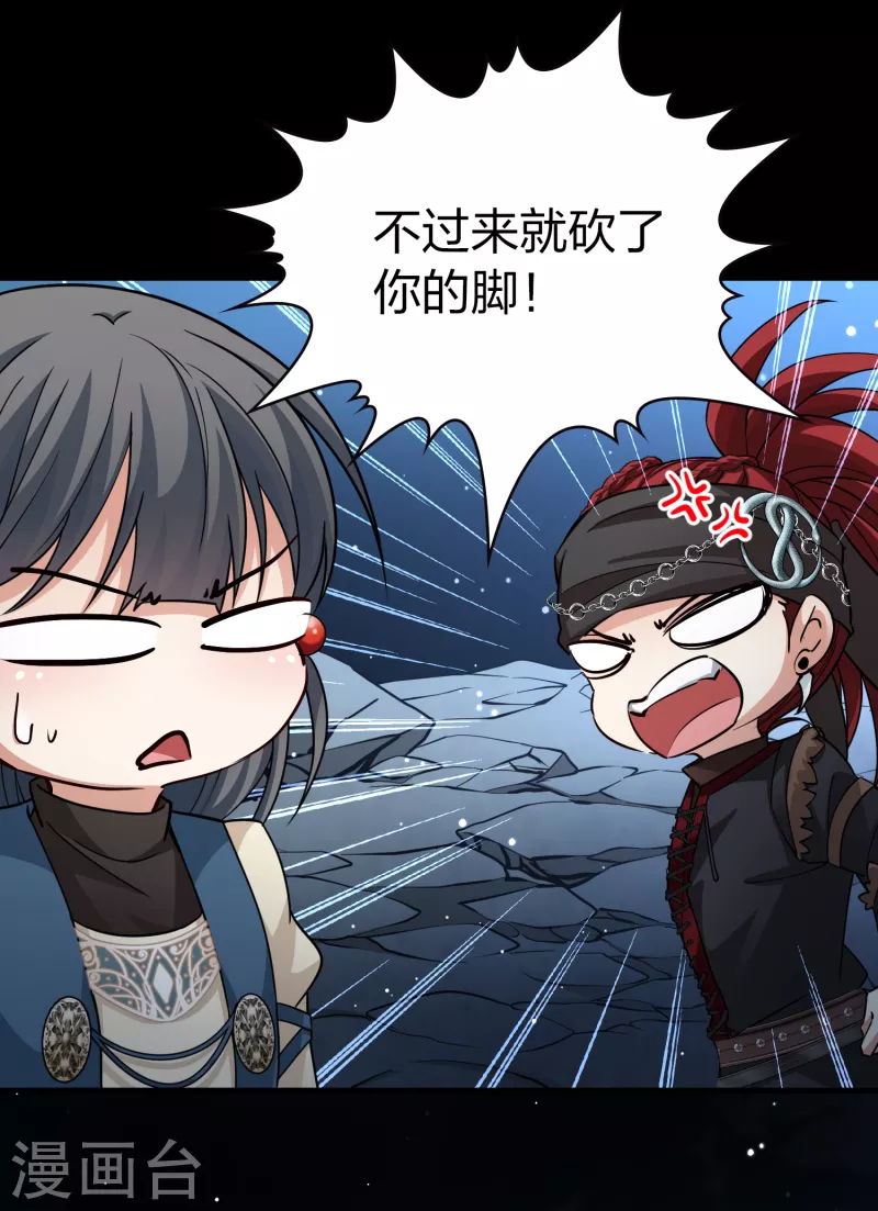 第2季第58话 暗藏的杀机43