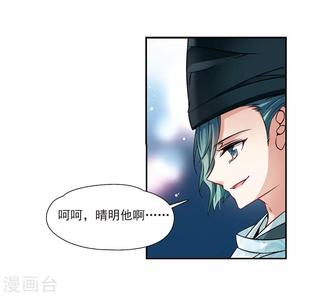 第227话 散心12