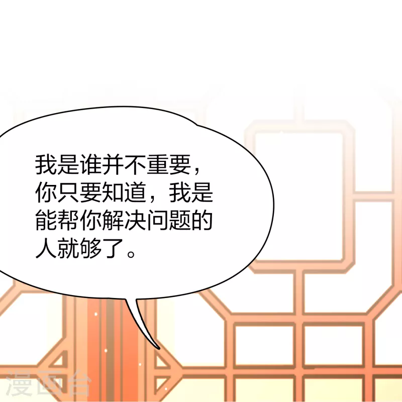 第2季第137话 消失的撒那特思214