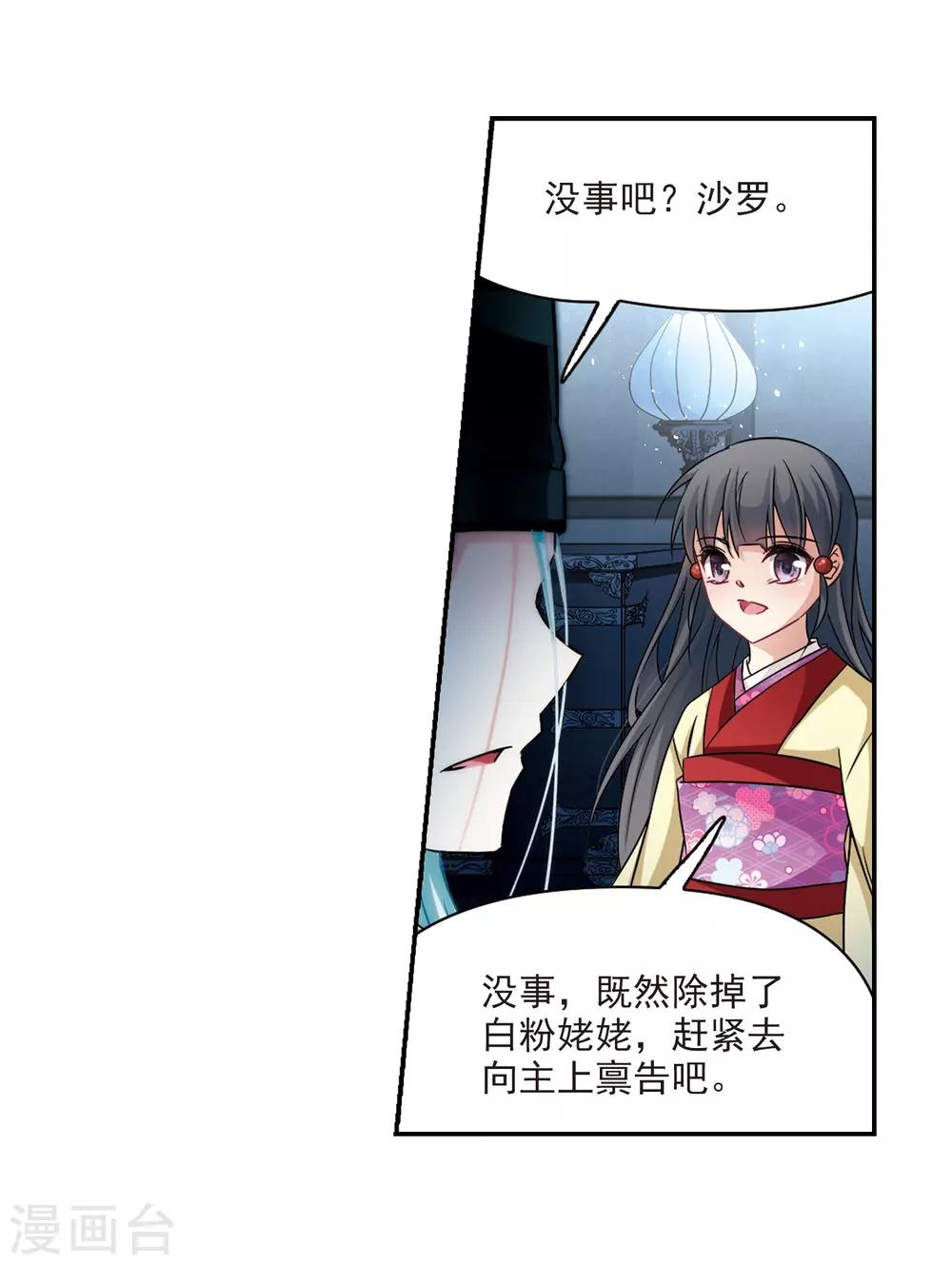 第242话 白粉姥姥311