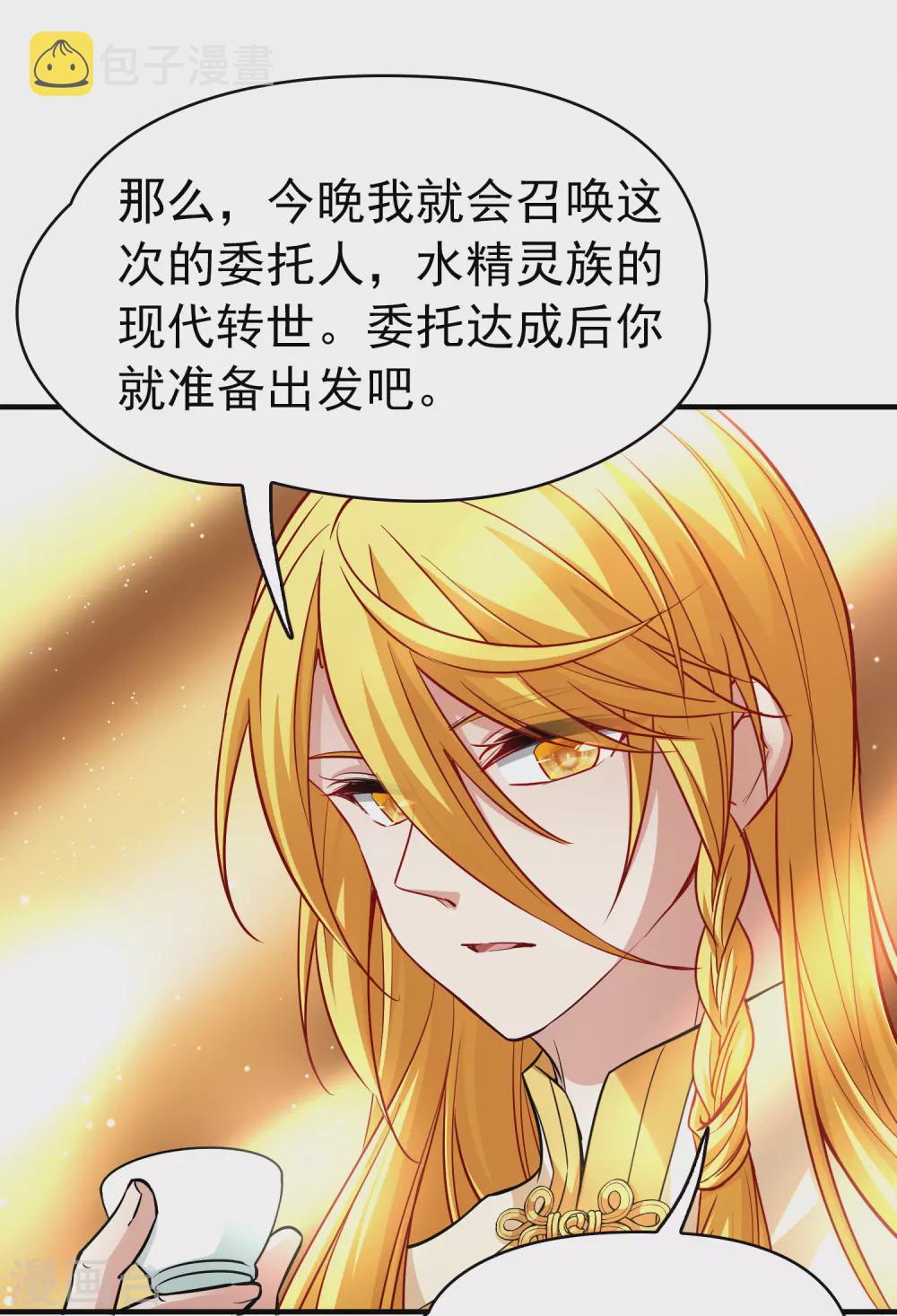 第2季第13话 飞鸟的师父232