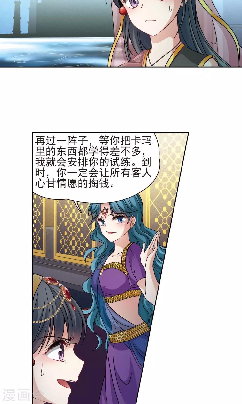 第360话 潘恰提锡朝圣12
