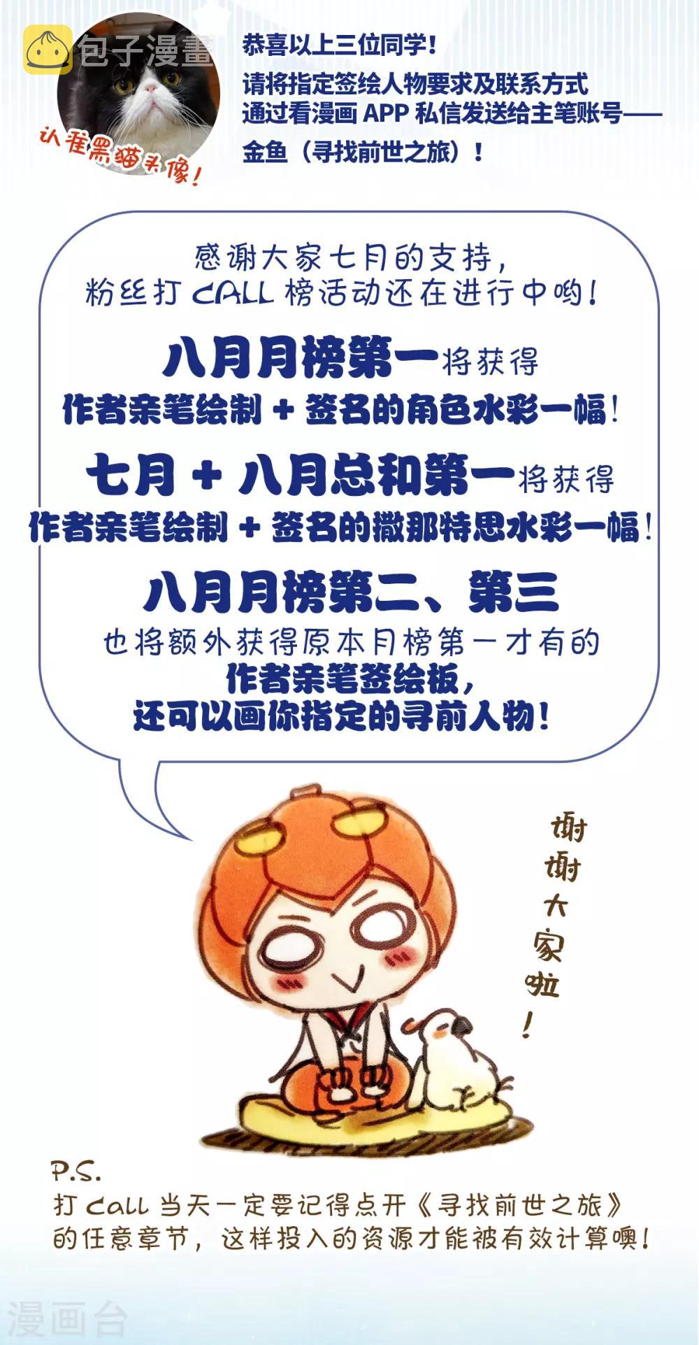 暑假粉丝答谢活动 7月结果5
