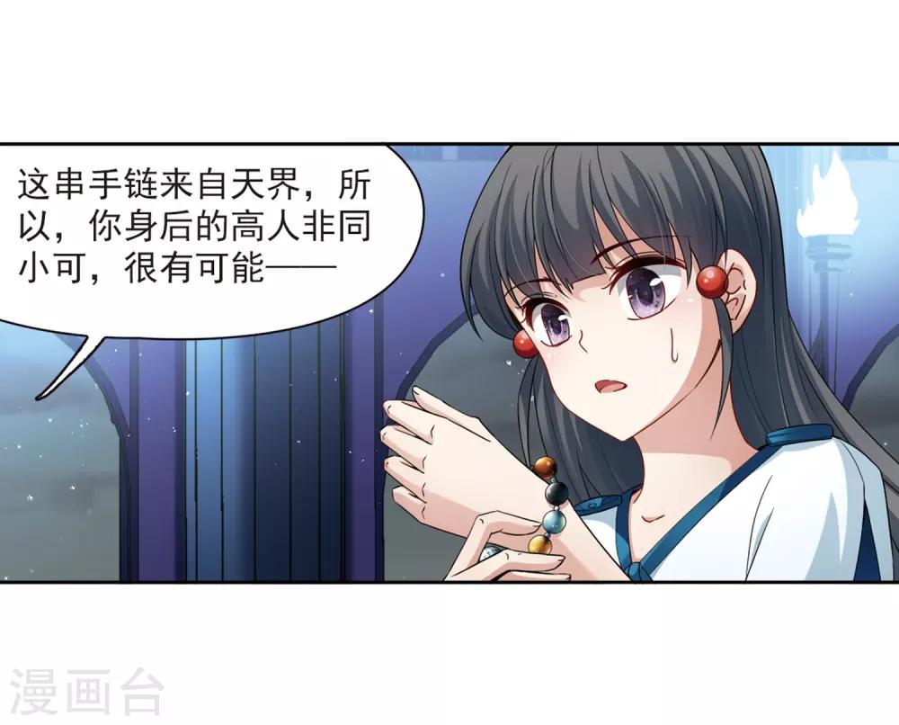 第423话 司音的秘密28