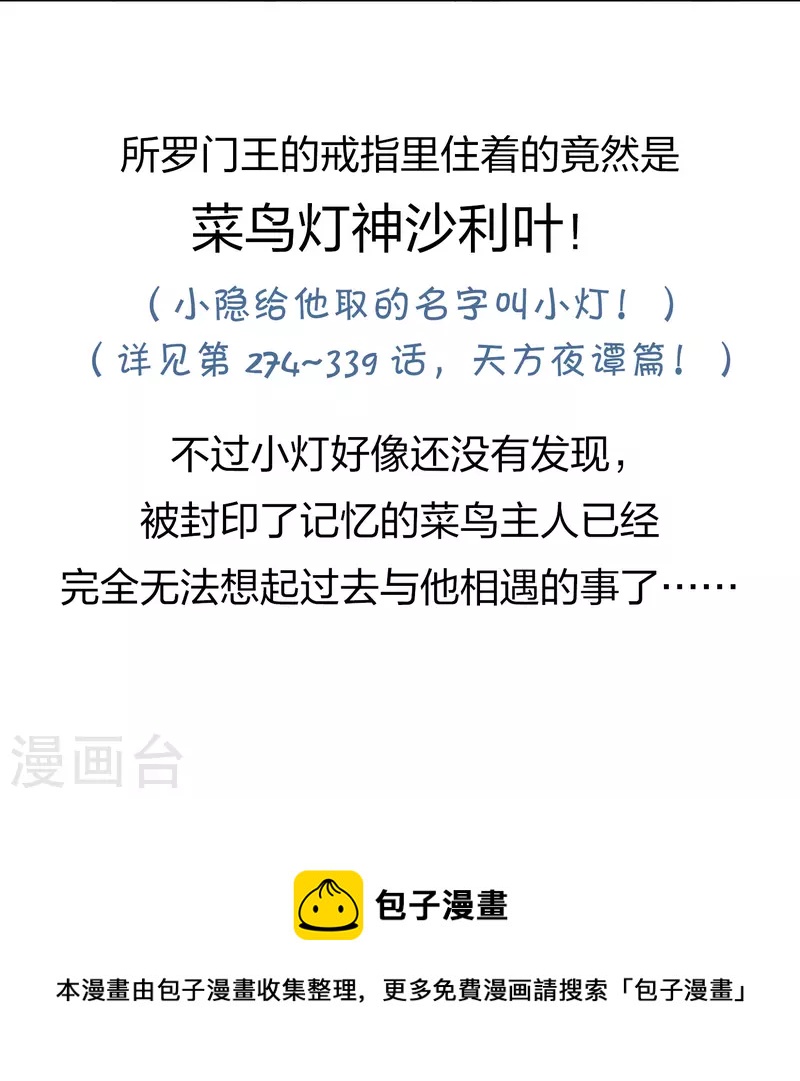 第2季第121话 被封印的记忆138