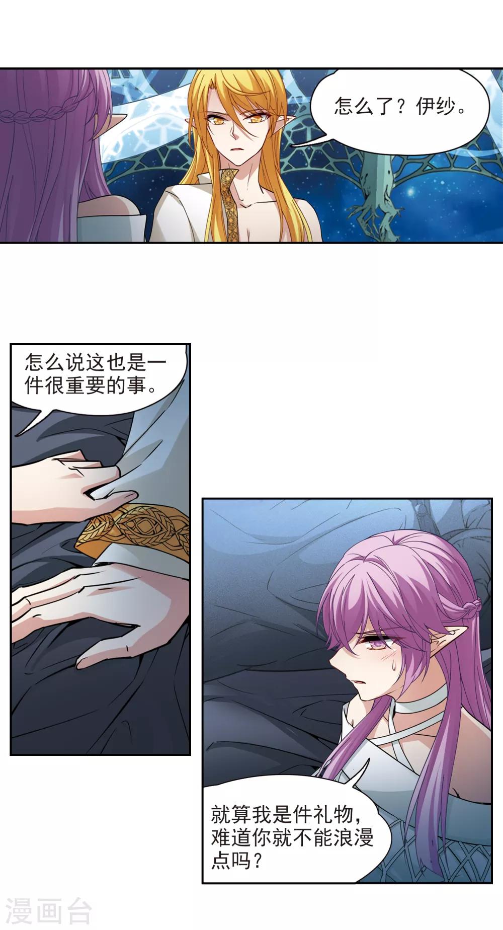 第496话 礼物38