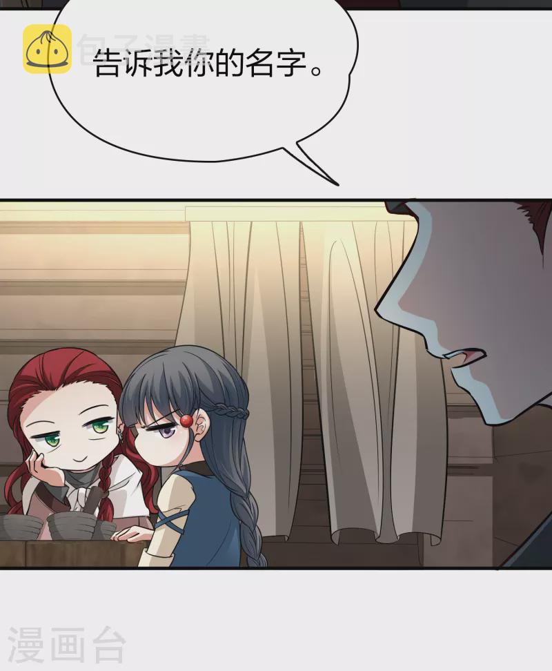 第2季第33话 纳维亚半岛433