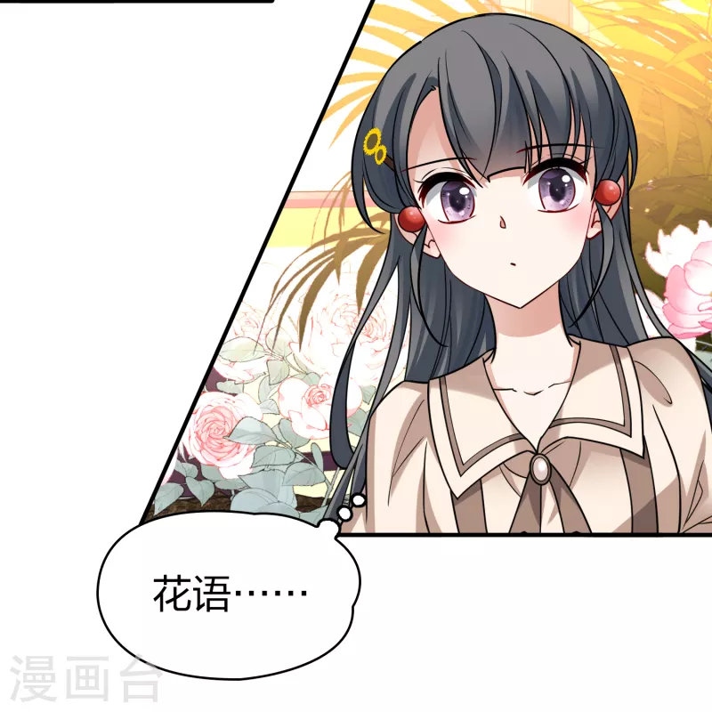 第2季第133话 向日葵花语542
