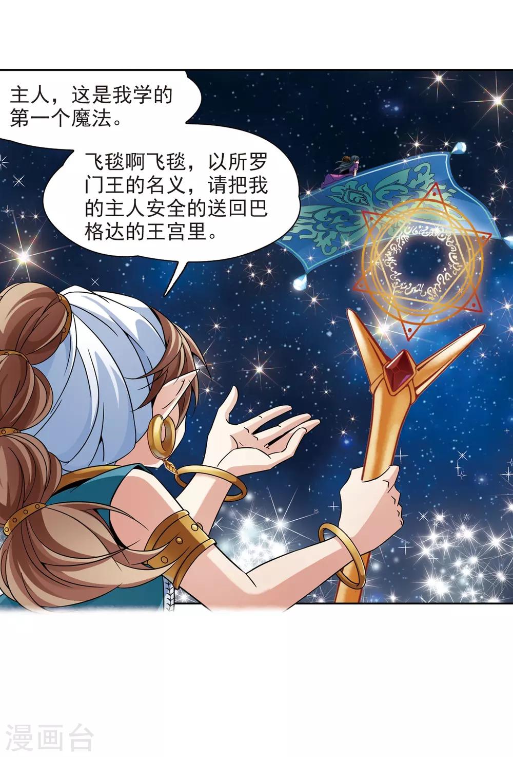 第327话 再见，菜鸟主人324