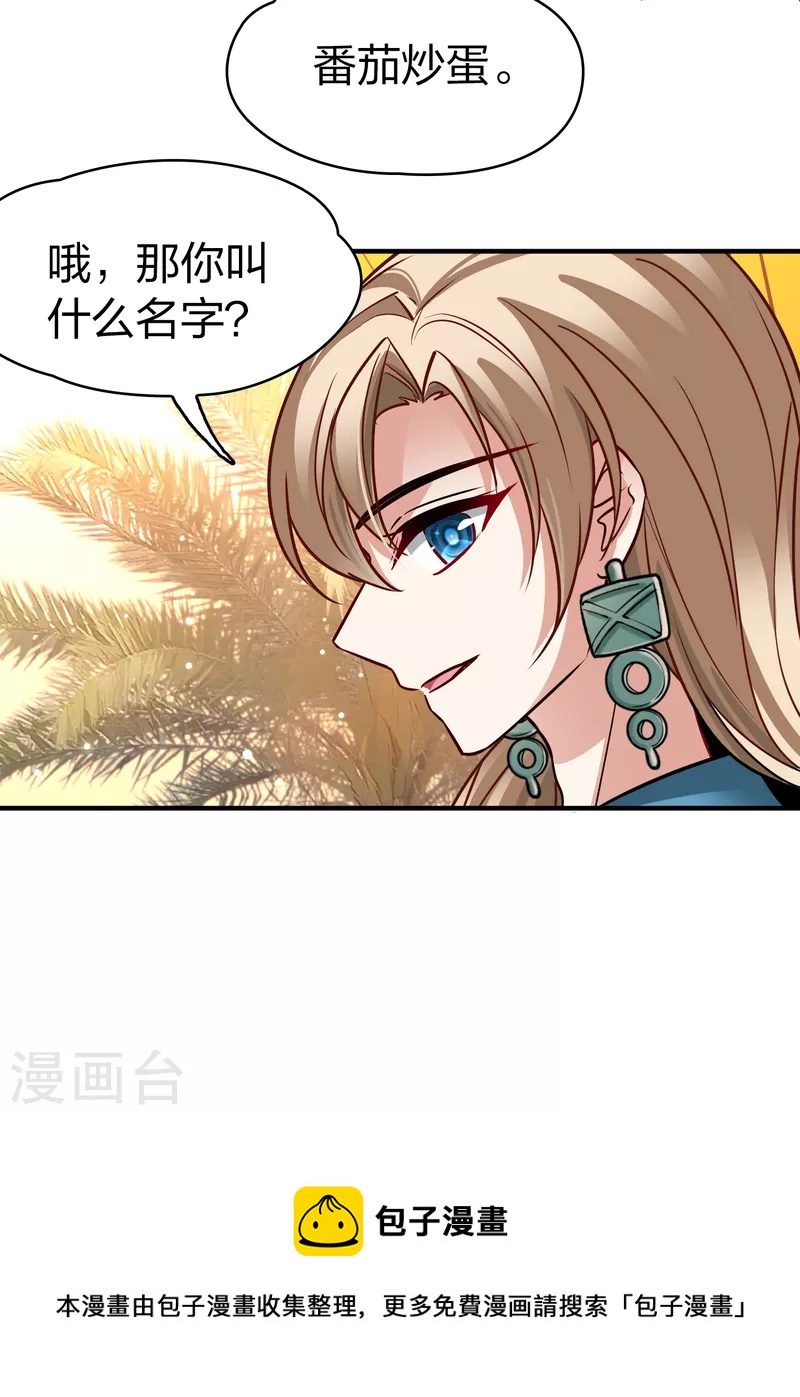第2季第145话 水土不服240