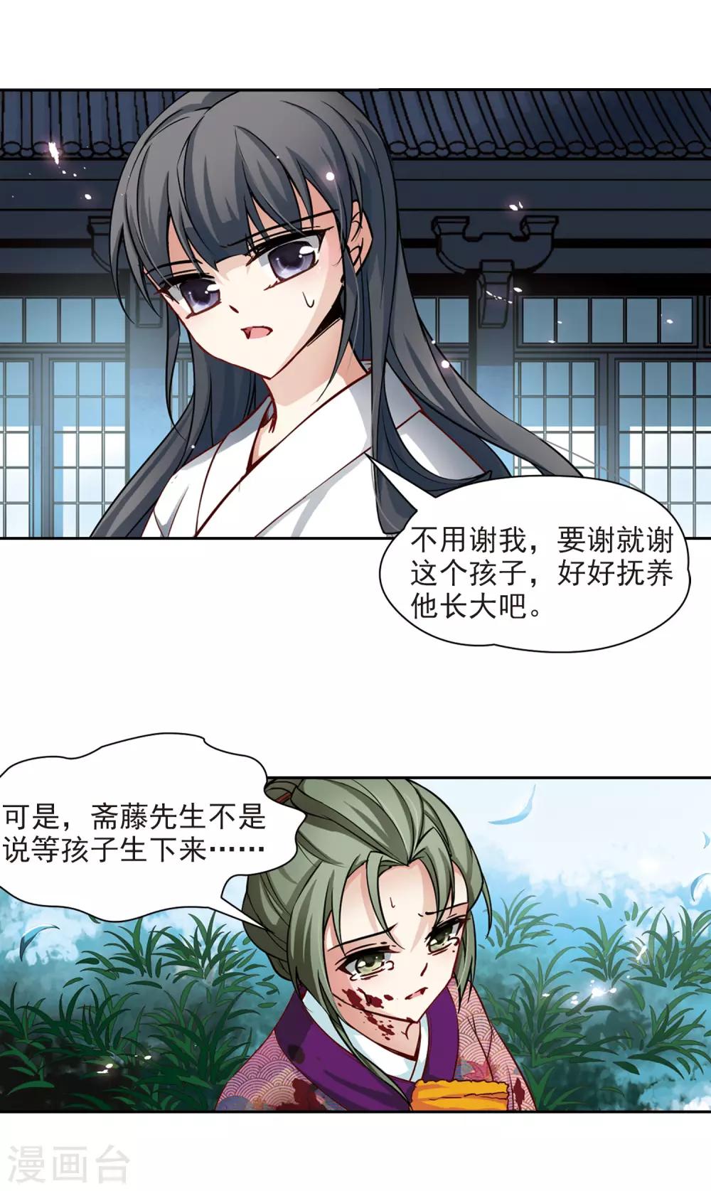 第79话 任务大危机39