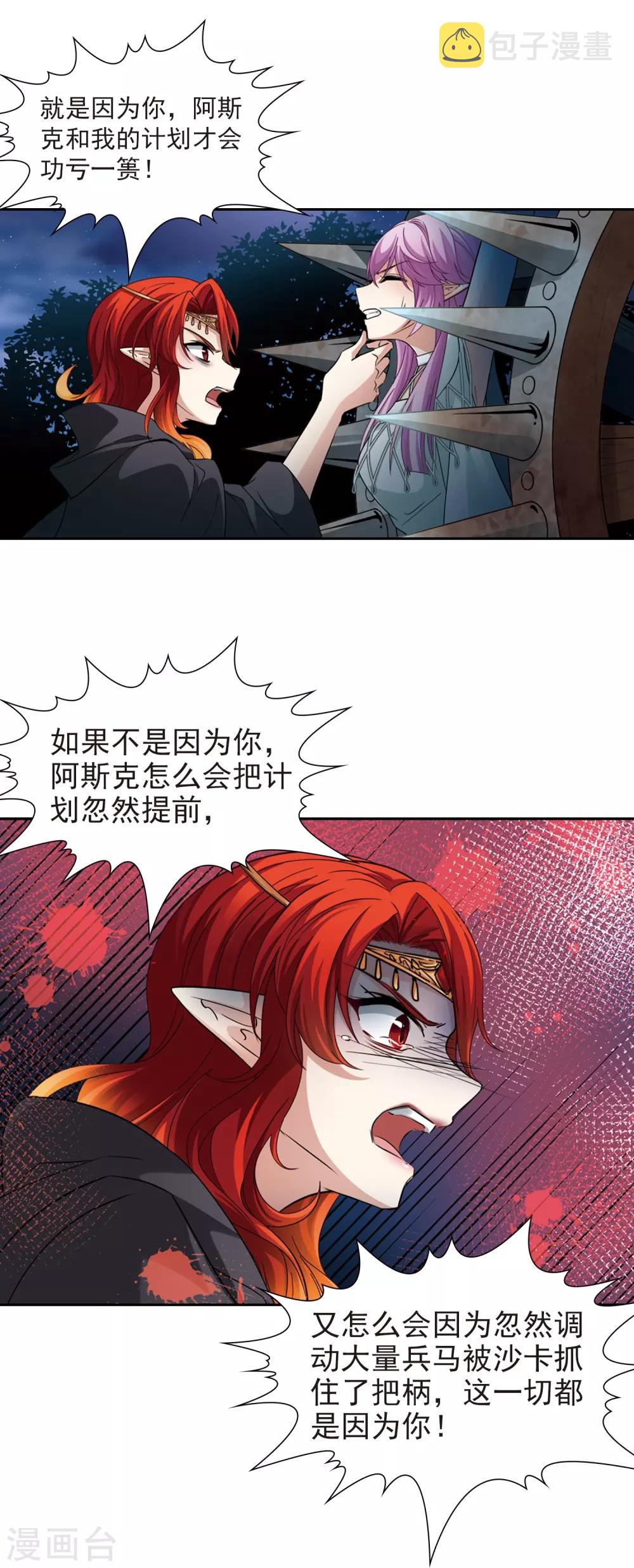 第490话 杀戮311